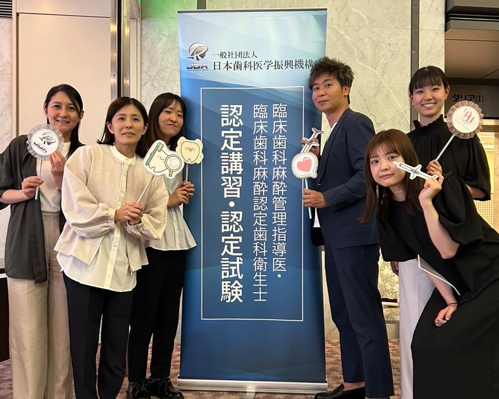 学びたいを本気で応援する医院です